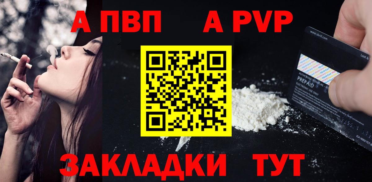 Альфа ПВП Crystall  Альфа ПВП Crystall  APVP  Вход с VPN  Прокопьевск  Alpha PVP мука 