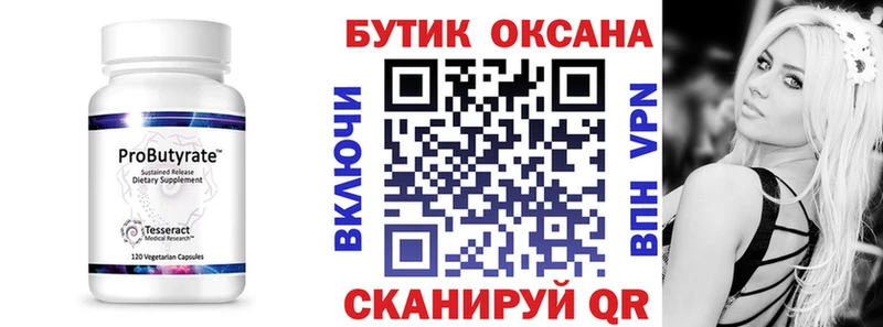 где можно купить наркотик Прокопьевск БУТИРАТ бутандиол