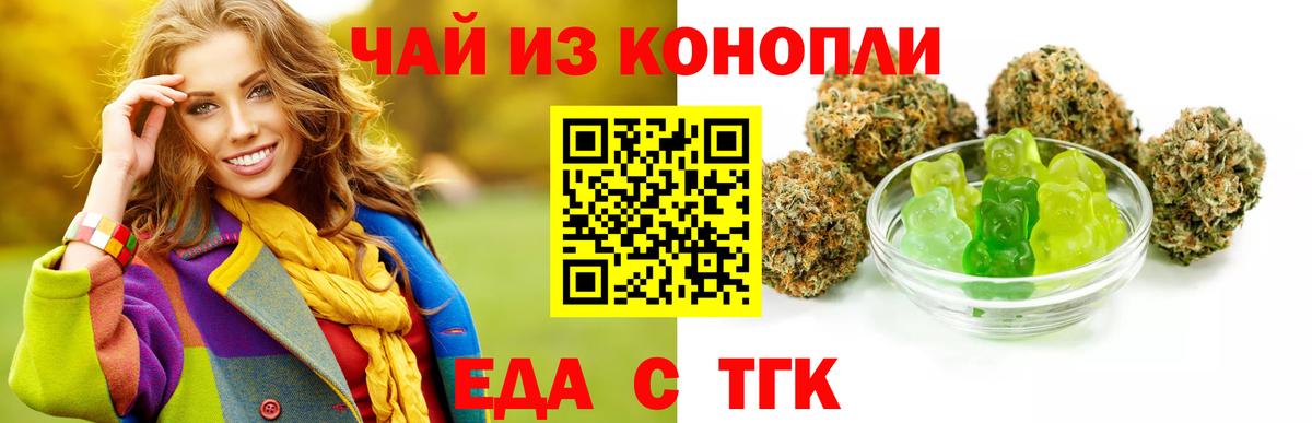 Прокопьевск  Еда ТГК марихуана  Вход с VPN 