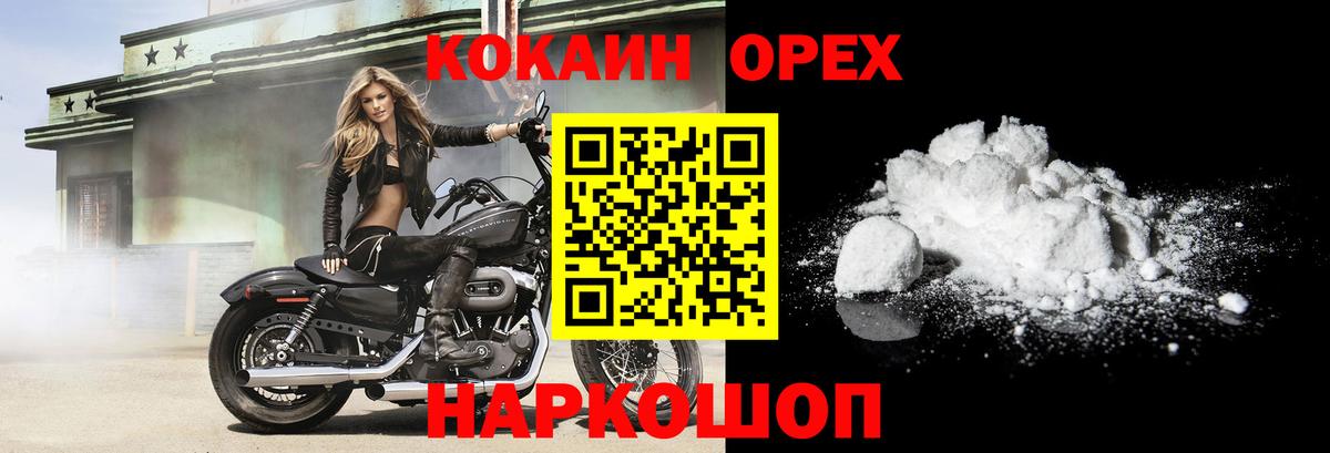 КОКАИН Fish Scale Прокопьевск