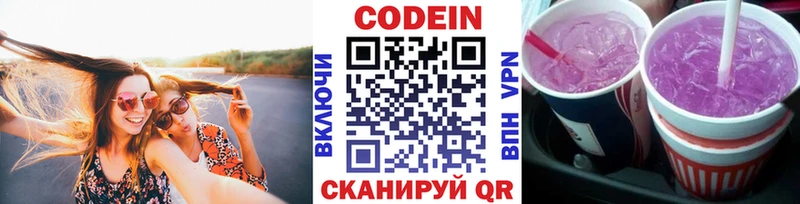 Кодеиновый сироп Lean напиток Lean (лин)  где продают   Прокопьевск 