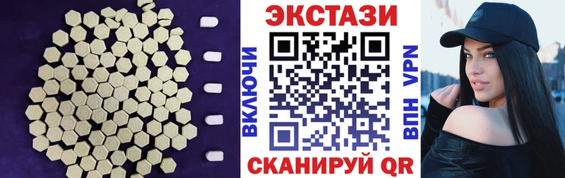 ЭКСТАЗИ круглые  Прокопьевск 