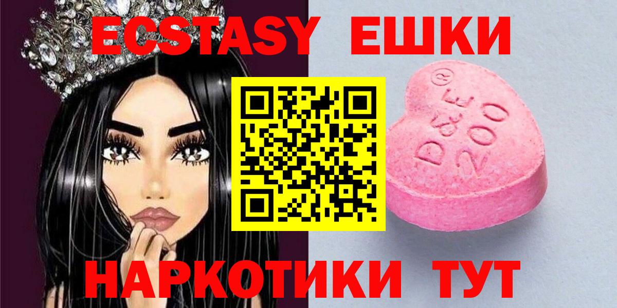 Ecstasy 280 MDMA  ЭКСТАЗИ DUBAI  Прокопьевск  Ecstasy  Вход с VPN 