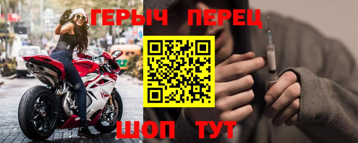 Героин  Вход с VPN  Прокопьевск  ГЕРОИН гречка 