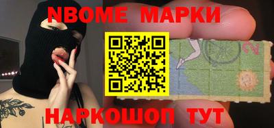 марки nbome Заводоуковск