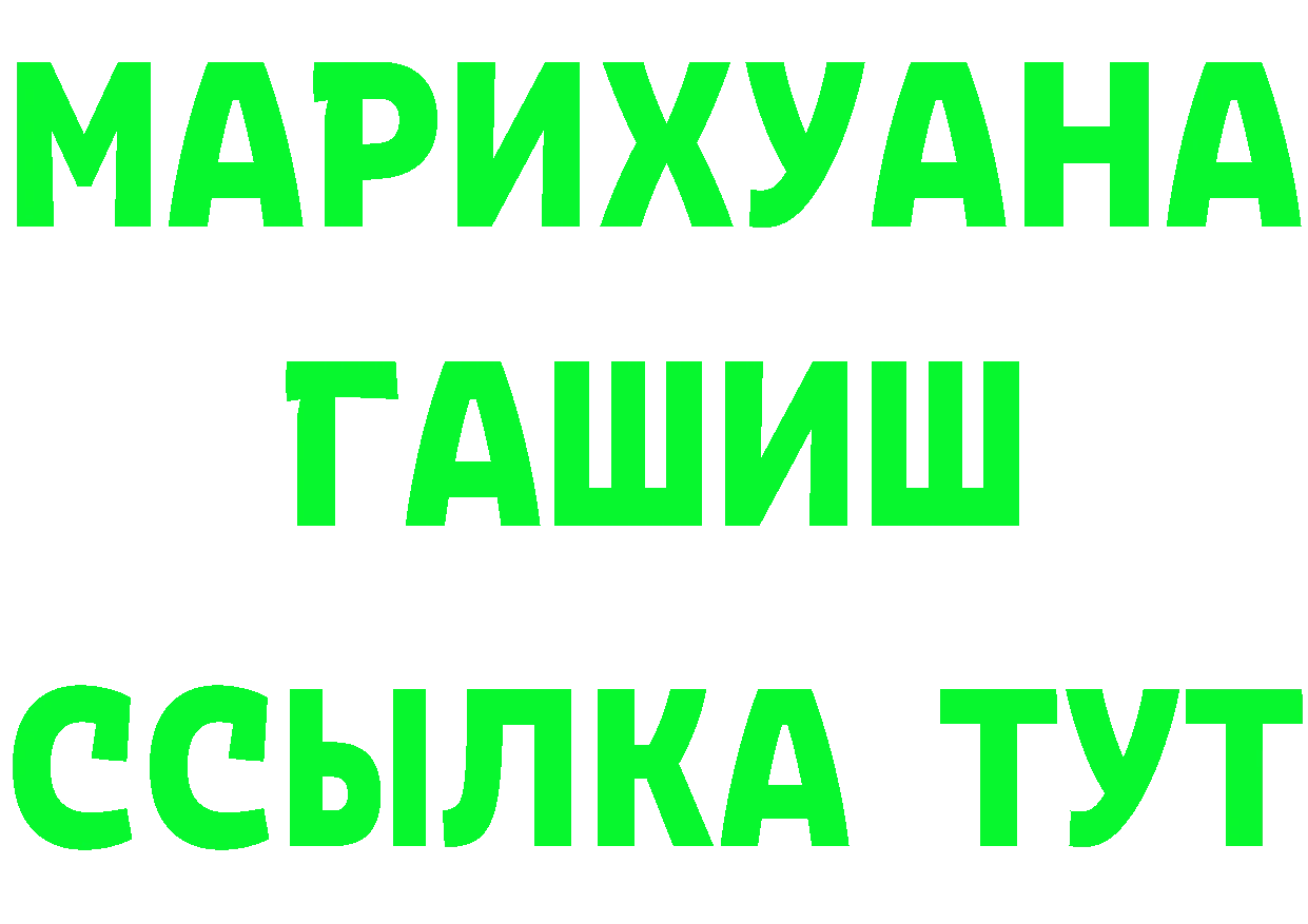 БУТИРАТ бутик ссылка darknet гидра Прокопьевск