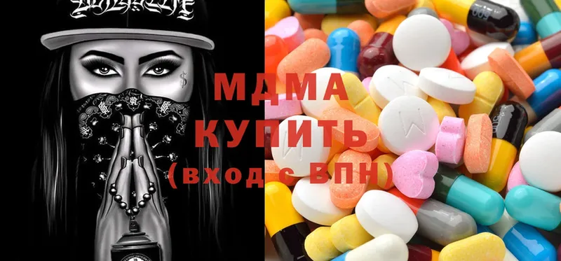 купить наркотик  Прокопьевск  MDMA VHQ 