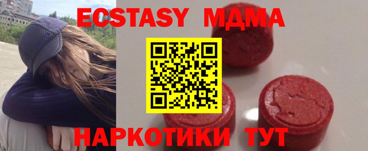МДМА Molly  МДМА молли  Прокопьевск  МДМА  Вход с VPN 