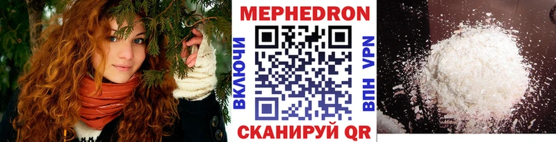 МЕФ 4 MMC  цена наркотик  Прокопьевск 