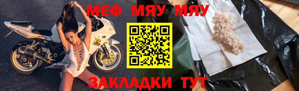 МЯУ-МЯУ мяу мяу  МЯУ-МЯУ mephedrone  Прокопьевск  МЯУ-МЯУ  Вход с VPN 