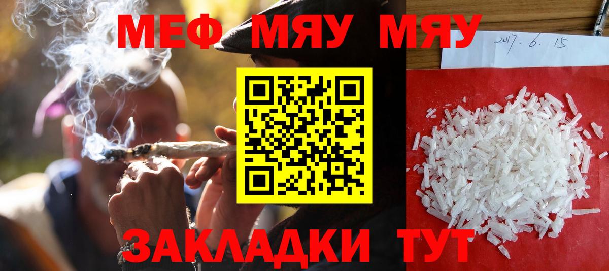 МЕФ мука Прокопьевск