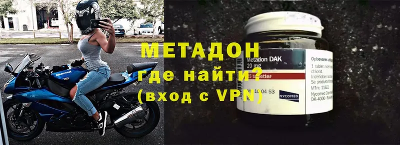 Метадон мёд  Прокопьевск 