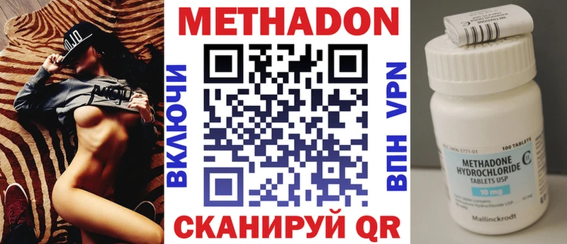 МЕТАДОН VHQ Прокопьевск