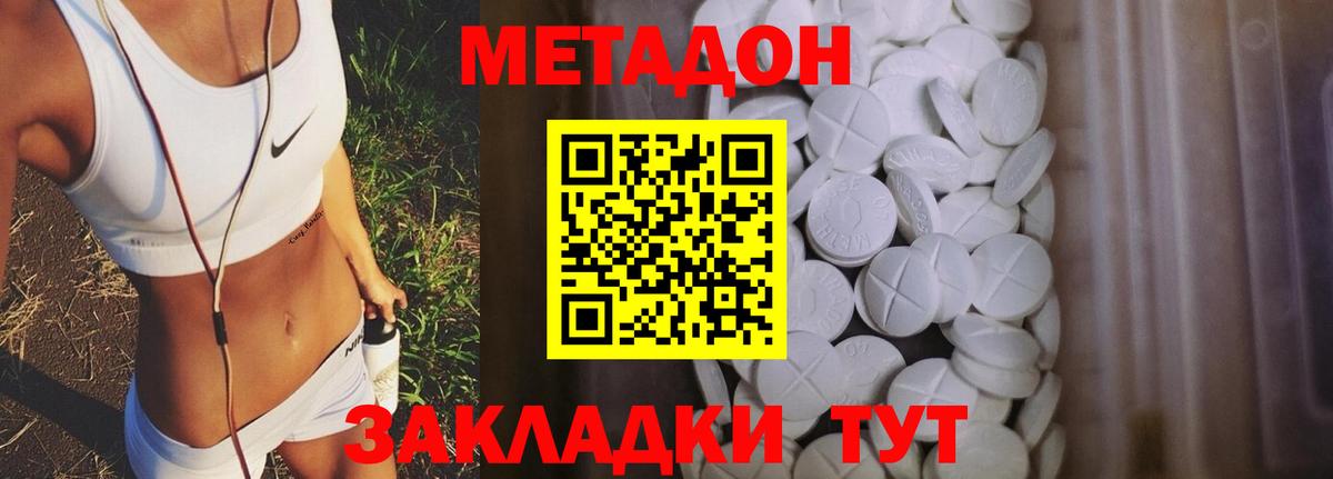 Метадон белоснежный  МЕТАДОН VHQ  Прокопьевск  MEGA ТОР  Вход с VPN 