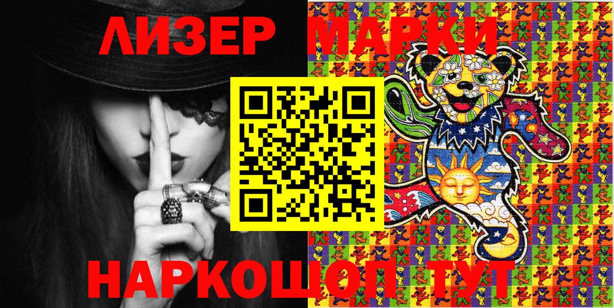 Марки N-bome 1,5мг Прокопьевск