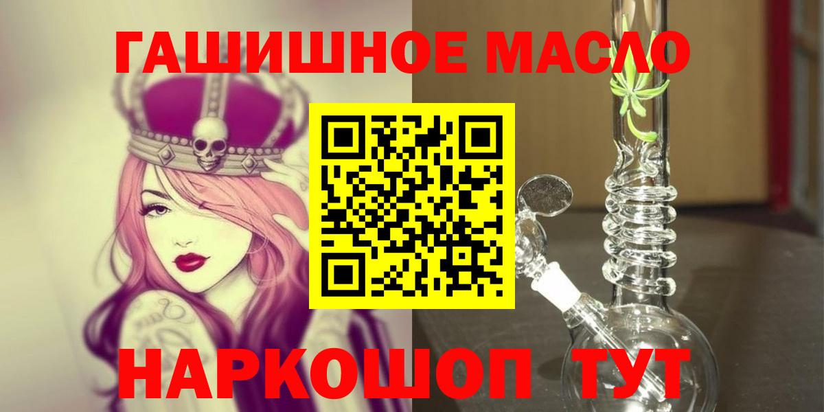 ТГК концентрат  Дистиллят ТГК жижа  Прокопьевск  Вход с VPN 